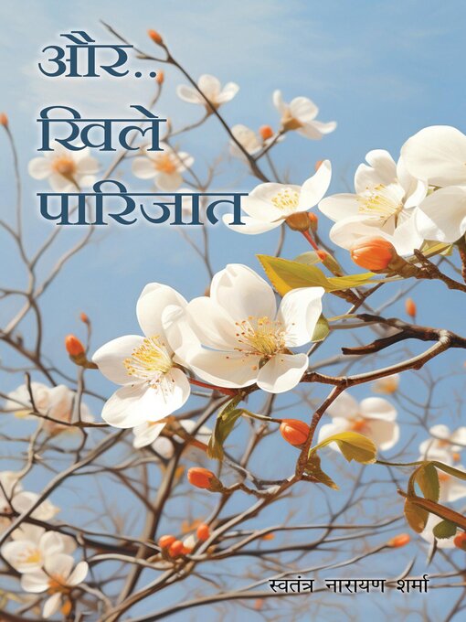 Title details for AUR—- KHILE PARIJAT by SWATANTRA  NARAIN SHARMA - Available
